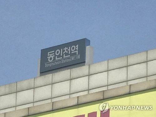 [연합뉴스]